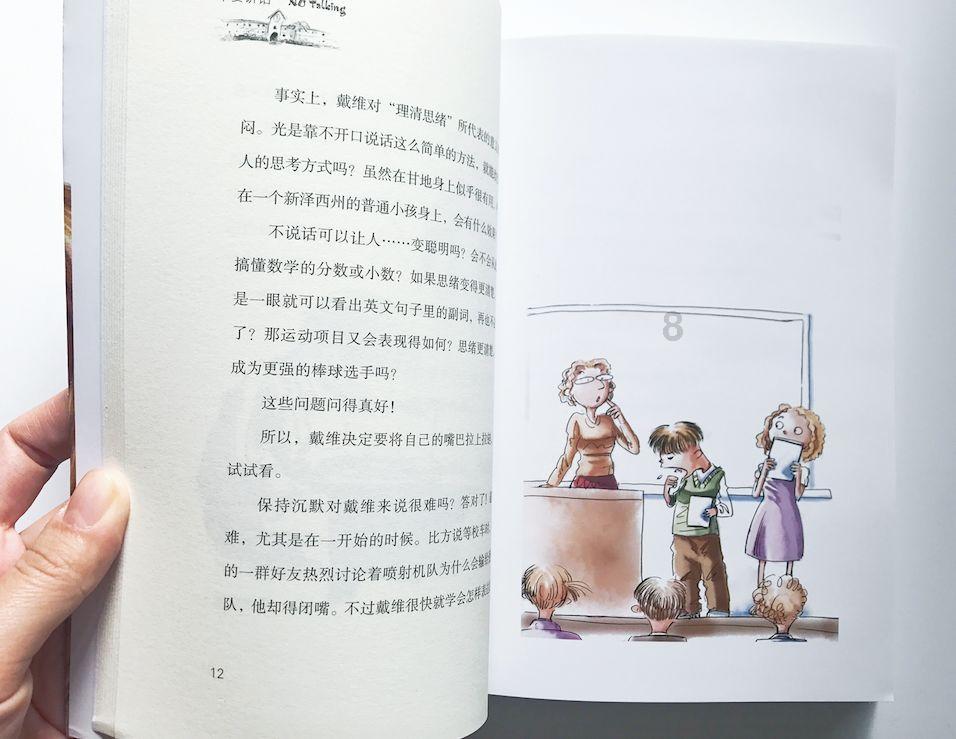 你认识的学霸有多么优秀？游戏画面